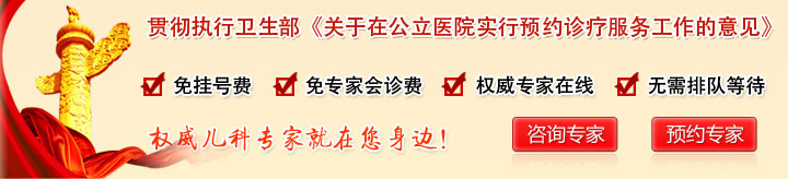 儿科专家就在您身边