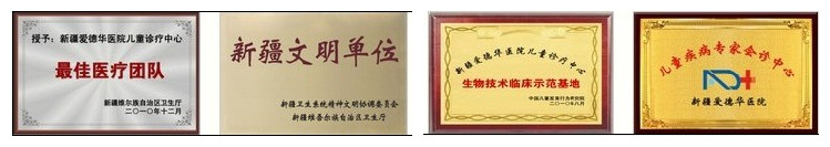 荣誉资质