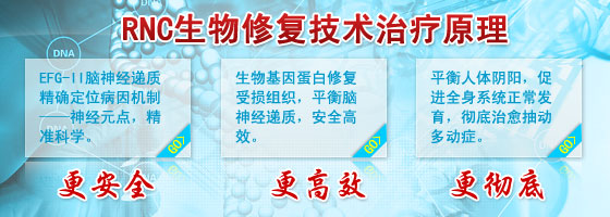 生物技术治疗