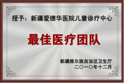 6岁的孩子依然尿床去哪治疗呢?