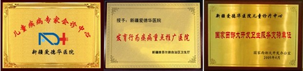6岁的孩子依然尿床去哪治疗呢?
