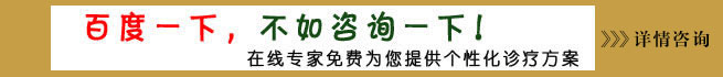 百度一下不如咨询一下