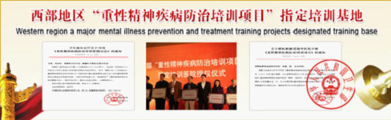 精神分裂症