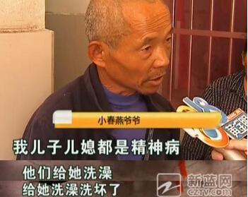 精神障碍
