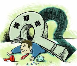 抑郁症常见的病因 乌鲁木齐爱德华医院